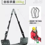 Xinda Multi Functional Work Seat Board for Working at Height Climbing Safety Harness