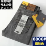 Csmor Lee Men’s Jeans Autumn Winter Loose-fit Straight-leg Trendy Pants Casual Denim Trousers Men Classic Stretch Jeans Fashion