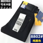 Csmor Lee Men’s Jeans Autumn Winter Loose-fit Straight-leg Trendy Pants Casual Denim Trousers Men Classic Stretch Jeans Fashion